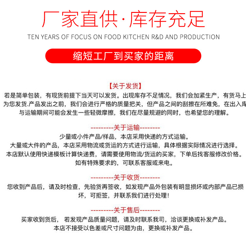 三餐四季详情通用