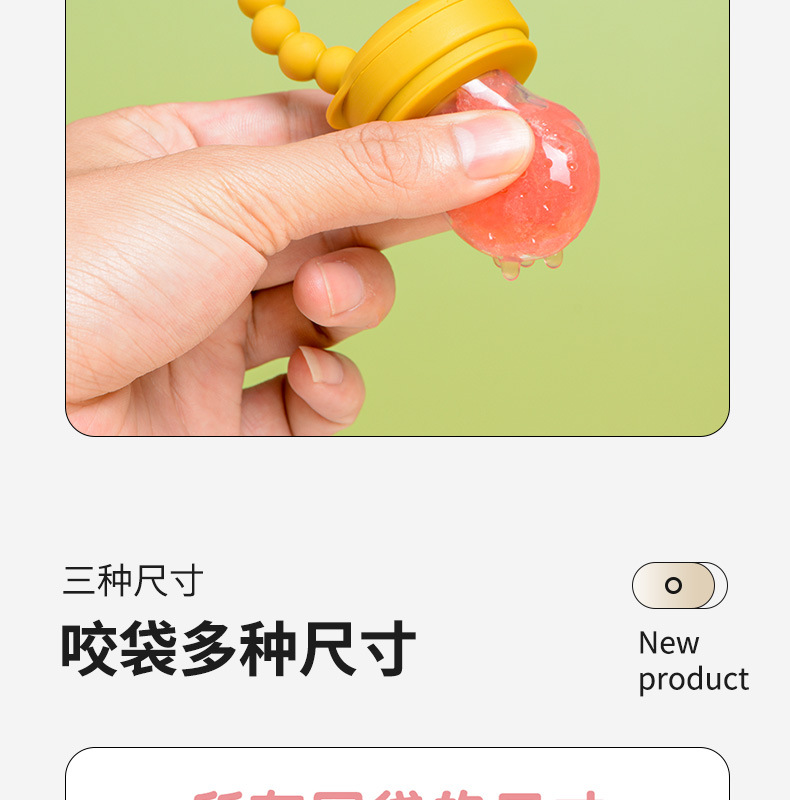 批发婴儿安抚奶嘴果蔬咬咬乐水果辅食神器儿童食品级宝宝硅胶牙胶详情7