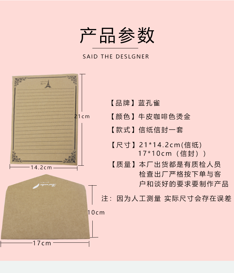 信纸信封套装复古风创意烫金牛皮咖啡色 可定 制单线双线logo写信详情4