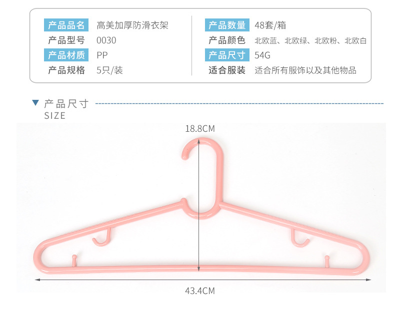 Manufacturer wholesale seamless plastic hanger 0030 multi-functional household dry and wet dual-purpose anti-slip drying hanger pic 16