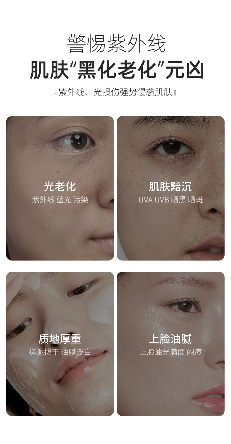 玫黛琳光圈防晒喷雾通用防紫外线高倍隔离防晒喷雾防晒霜正品批发详情2