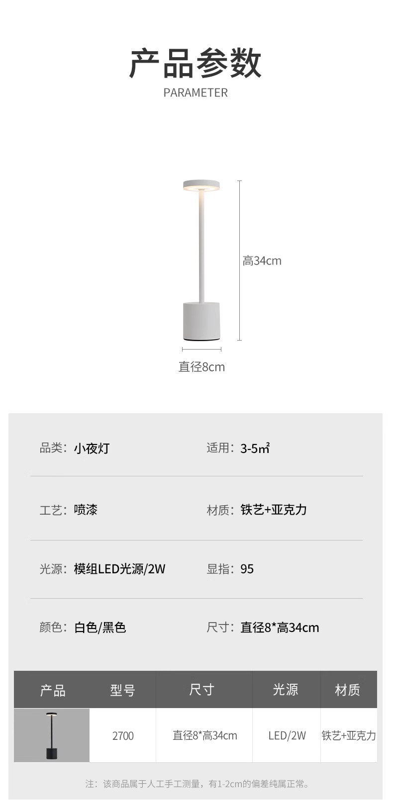 跨境产品北欧简约工字台灯充插两用餐厅桌面酒吧氛围灯床头小夜灯详情24