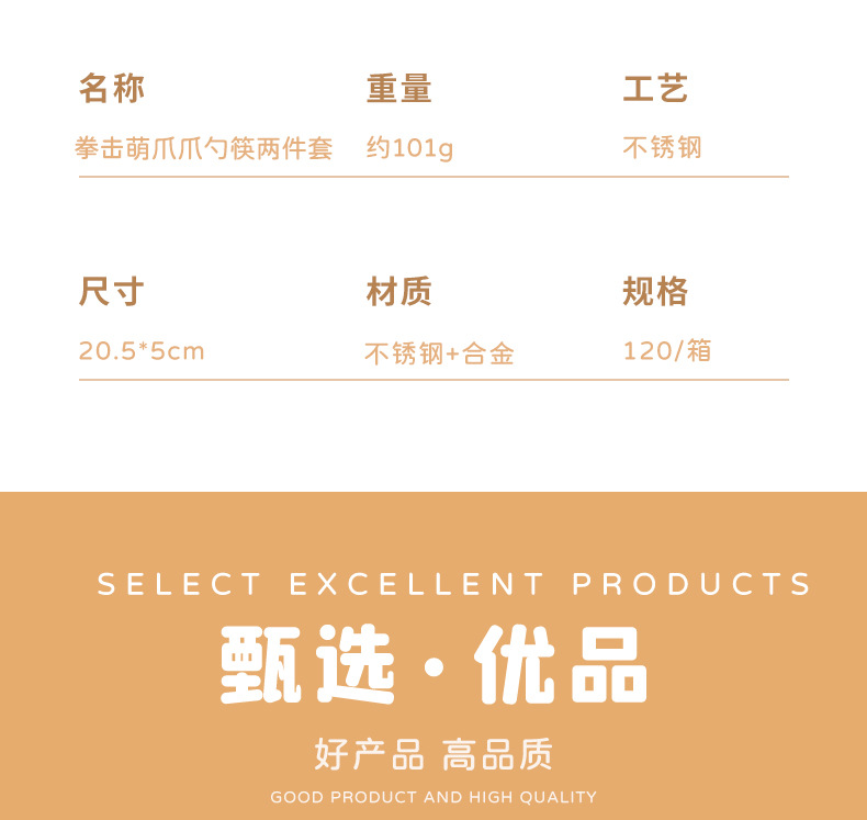 Cartoon boxing cute claw spoon and chopsticks two-piece set, adorable and girlish stainless steel spoon and alloy chopsticks tableware set pic 3