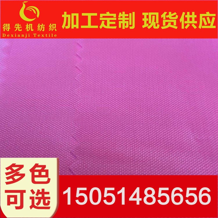 现货供应 帐篷箱包面料210D牛津布PU涂层面料批发牛津布详情6