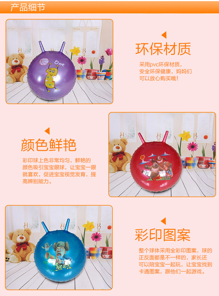 供应多款热销45CM羊角球 加厚按摩羊角球 充气羊角球批发详情20