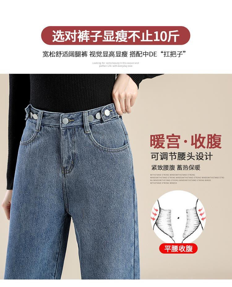 复古加绒牛仔裤女直筒宽松2024年冬季加厚高腰显瘦大码胖mm阔腿裤详情10