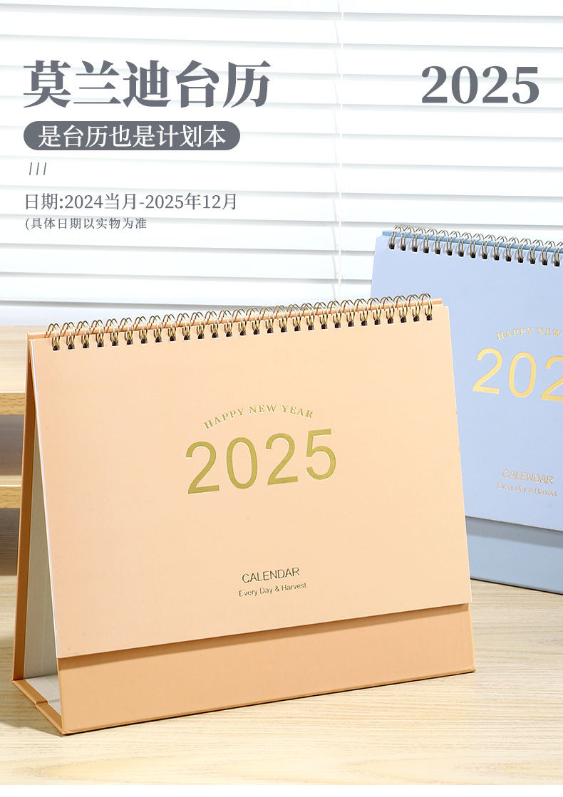 2025蛇年莫兰迪复古牛皮纸台历简约无印风桌面日历月历广告商务历型号JZZN广告定制详情1