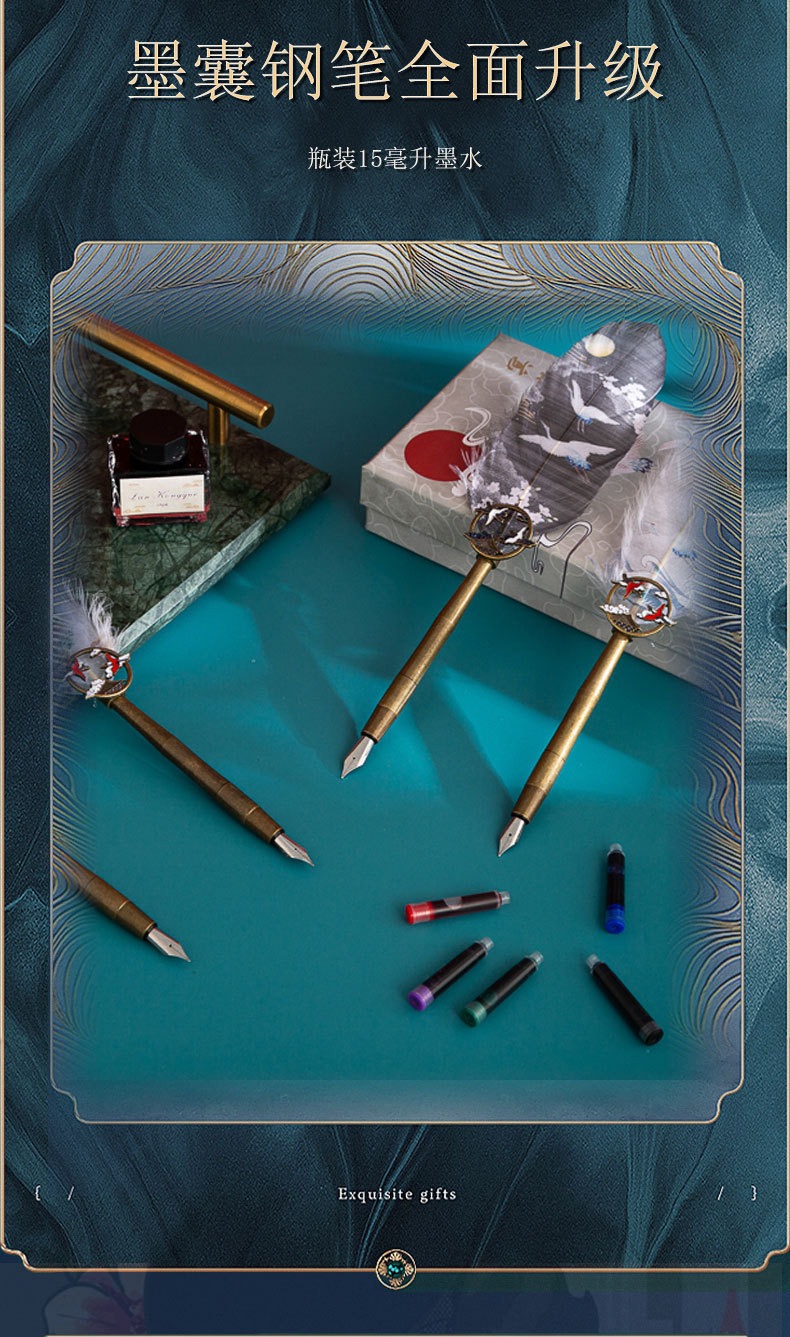 见鹤归笔记本云中仙鹤墨囊钢笔复古中国风羽毛蘸水笔钢笔套装详情5