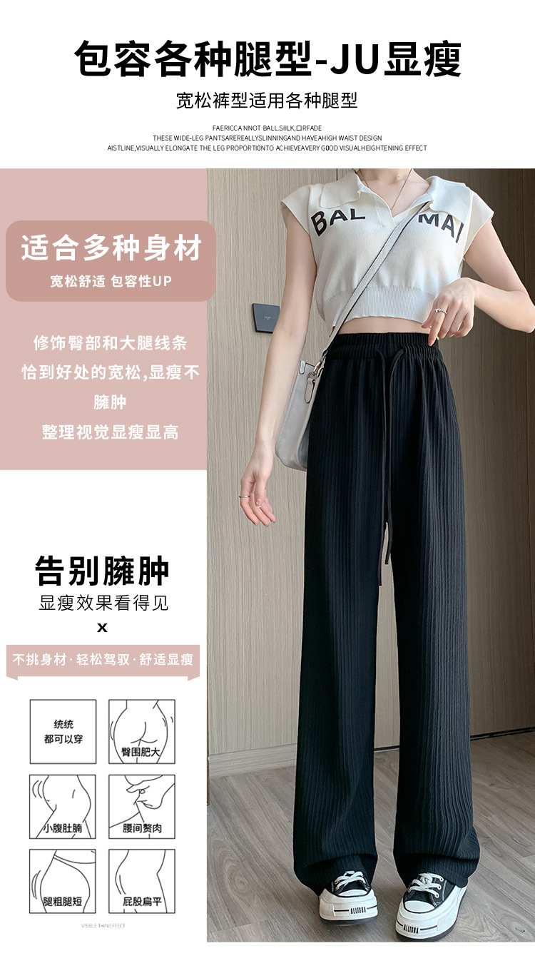 窄版阔腿裤女夏季薄款2023新款冰丝高腰针织女士休闲直筒垂感长裤详情7