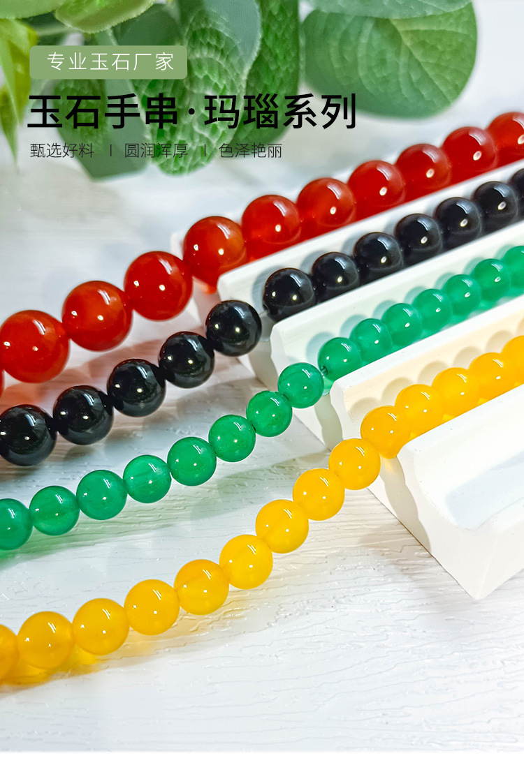 玛瑙珠子散珠批发玉石diy串珠圆珠半成品天然玉髓黑黄绿红玛瑙珠详情67