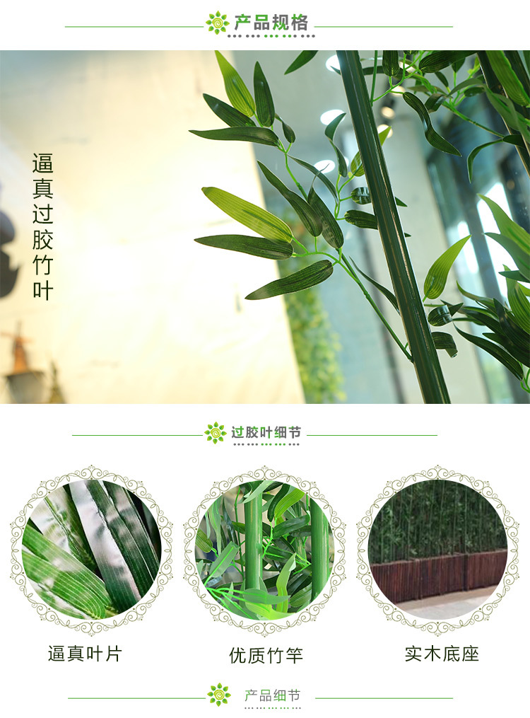 仿真竹子室内装饰加密塑料假竹子隔断屏风室外人造竹仿真植物造景详情5
