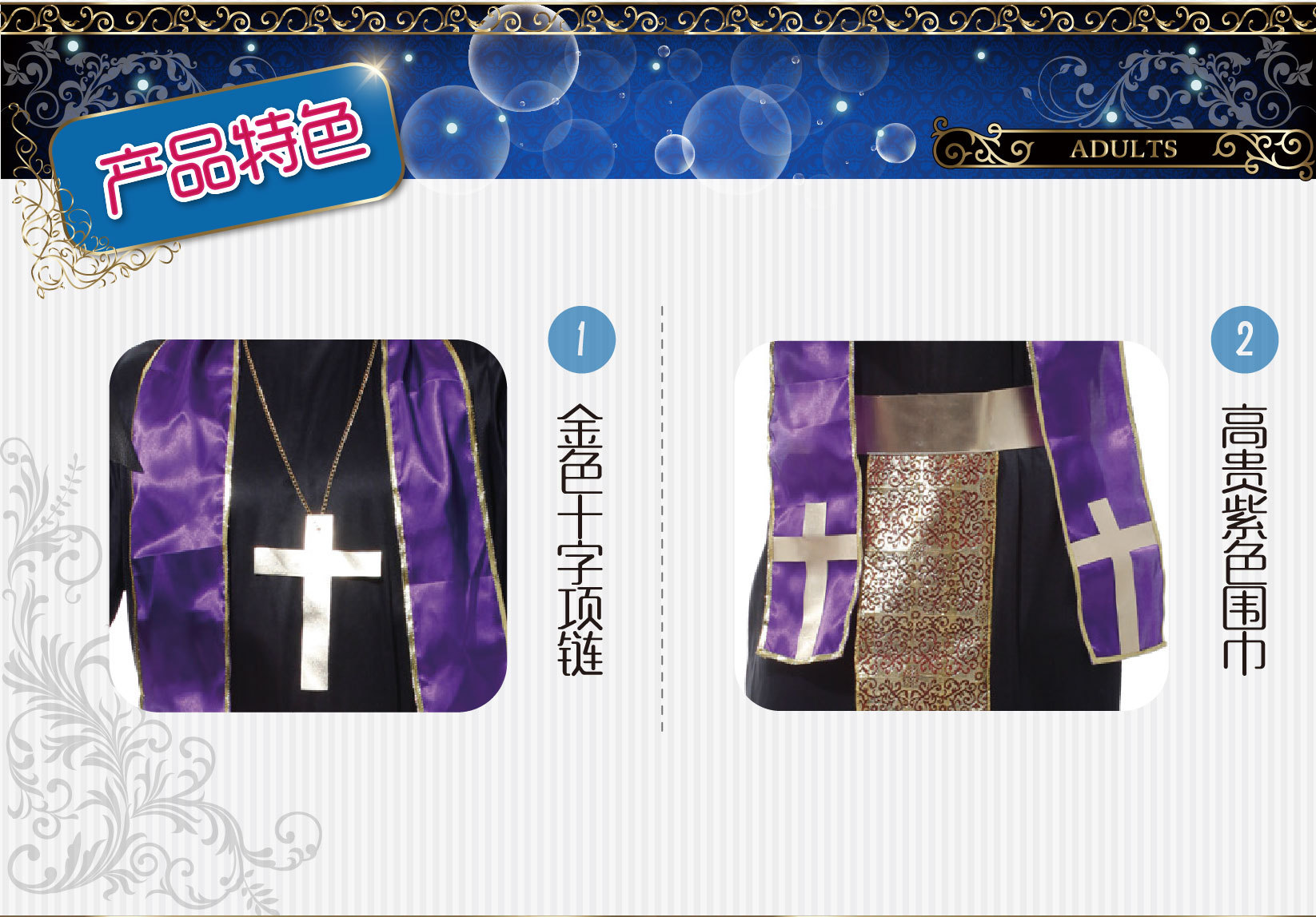 焕佑万圣节派对服饰教士神父服装游戏表演服装M-0053高貴教士详情2
