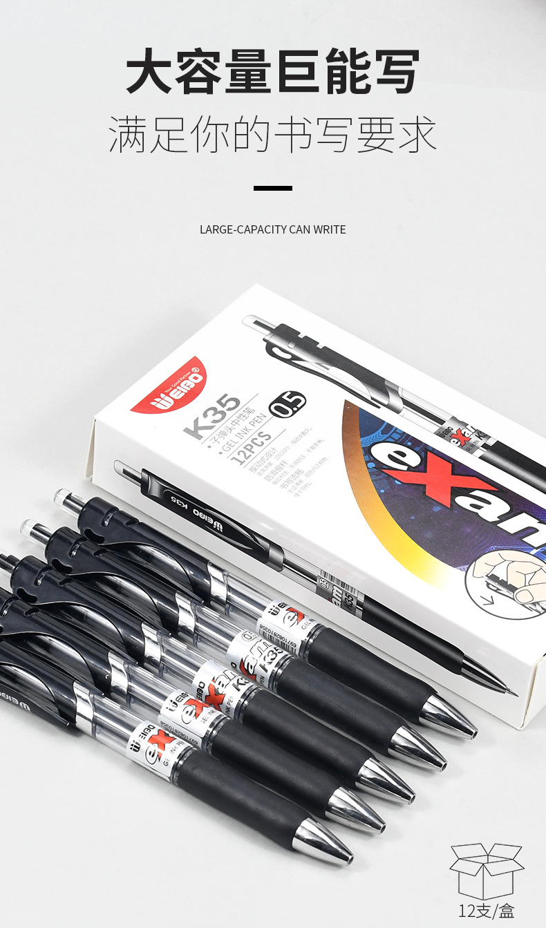 Weibo Creative Student Gel Pen Set: Multi-functional Press Gel Pen, Cost-effective for Study and Office Use pic 2