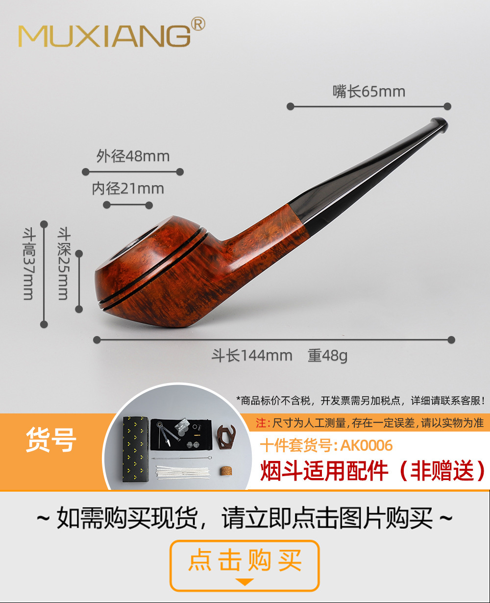 木香厂家专供石楠木烟斗手工石楠根瘤烟斗自由式实木烟斗定制加工详情63