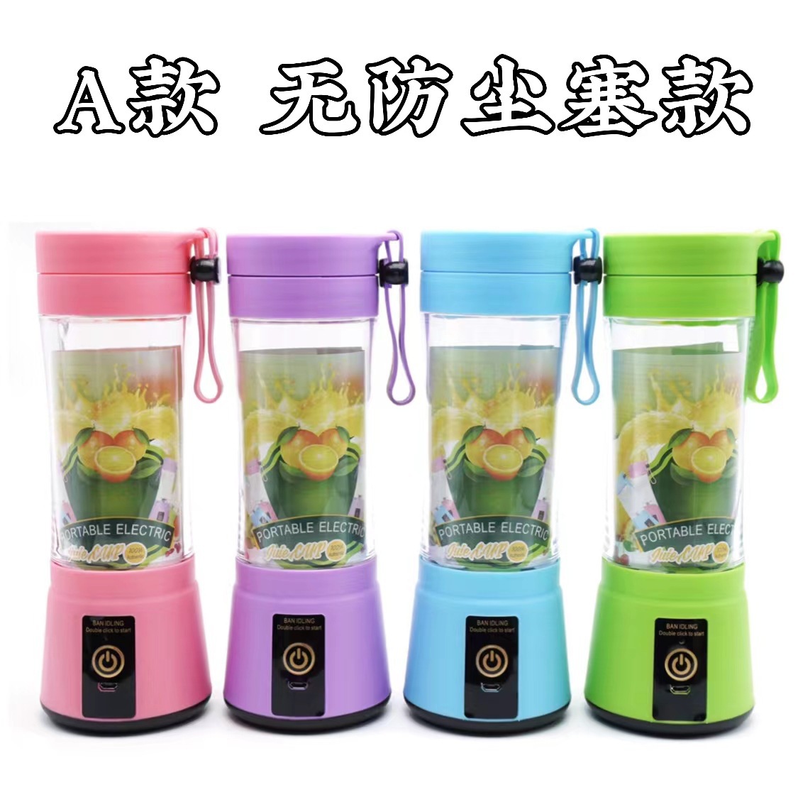 跨境小型便携式迷你充电果汁杯多功能榨汁机家用电动榨汁杯外贸批详情14