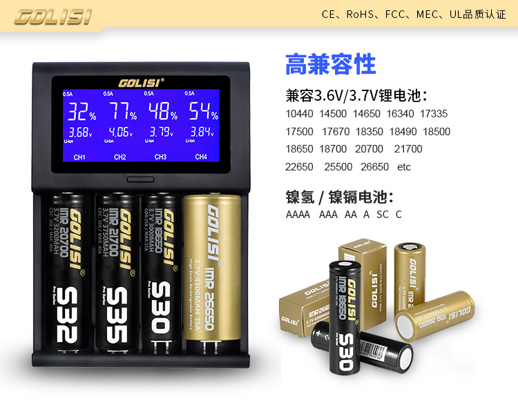 The i4 LCD 2A lithium battery charger is compatible with 18650, 21700, 26650 and 20700 pic 5