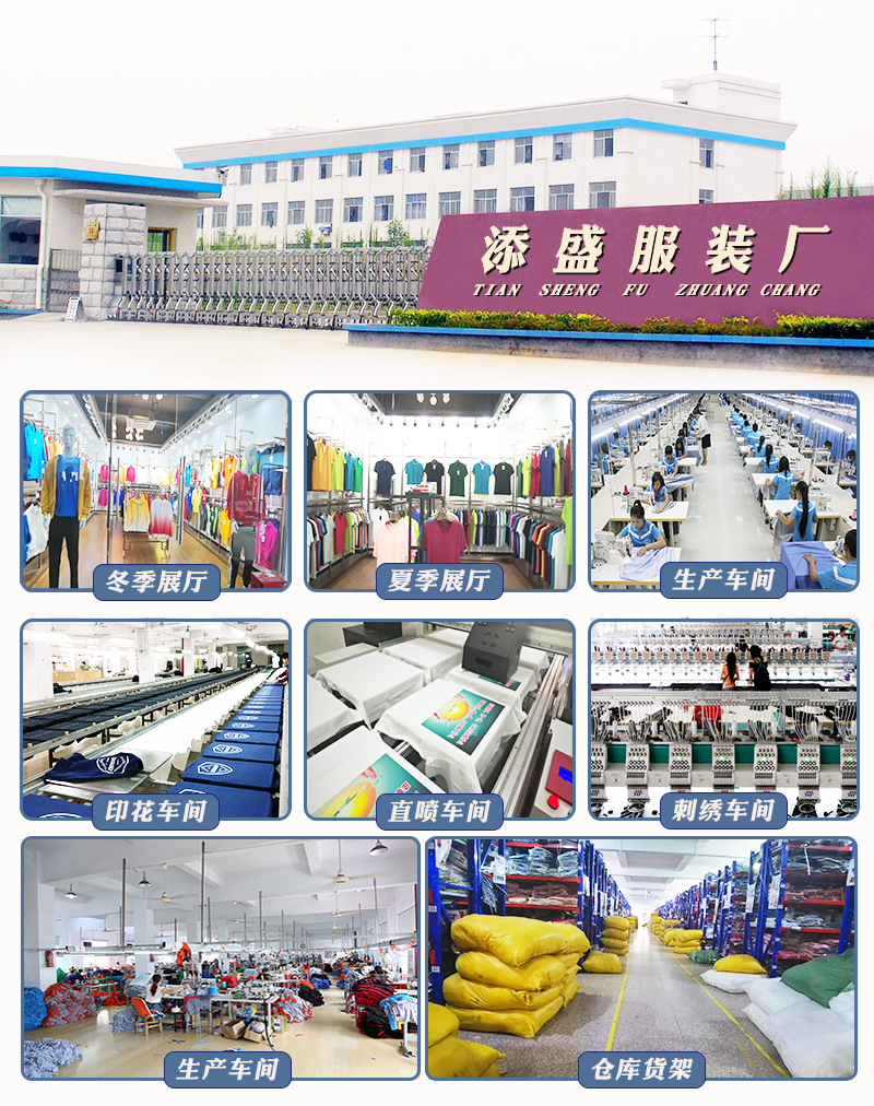 添盛服装厂.jpg