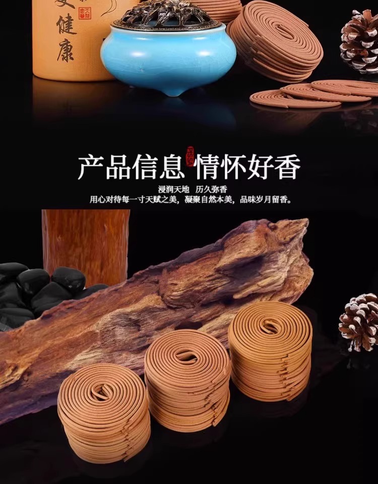 【新人0.01限时抢】蚊香艾草香薰驱蚊檀香熏香家用室内香薰香炉详情2