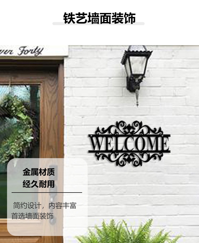 户外门口墙面装饰欢迎字母镂空线条铁艺壁挂现代礼物乔迁防水外贸详情3