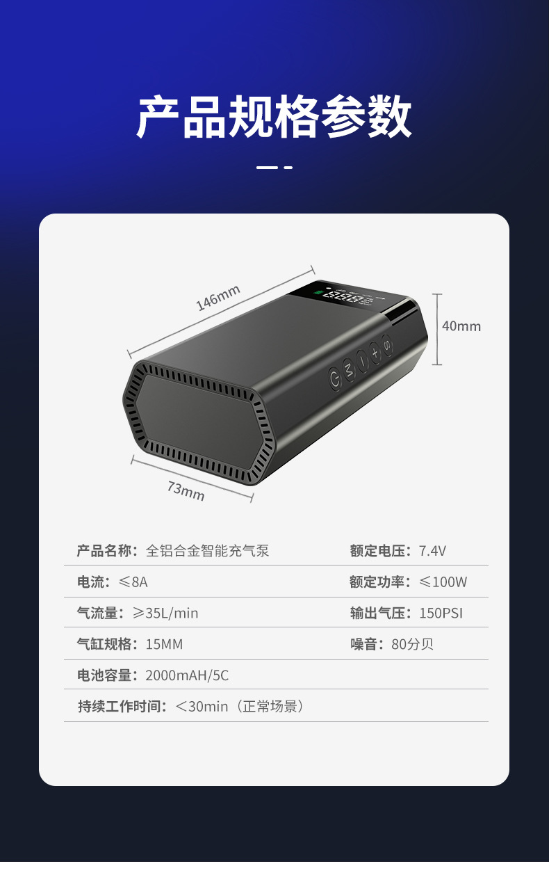 carsun铝合金智能充气泵汽车轮胎充气机大麦充气宝电动无线充气泵详情17