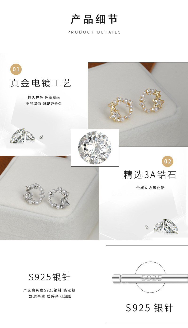 秋季新款微镶锆石气质耳钉女S925银针小众设计感星星耳饰简约耳坠详情3