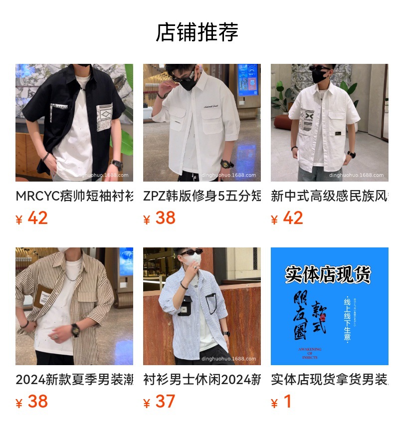 衬衫男士夏季潮流五分袖衬衣男装帅气短袖上衣服薄款七分中袖寸衫详情7