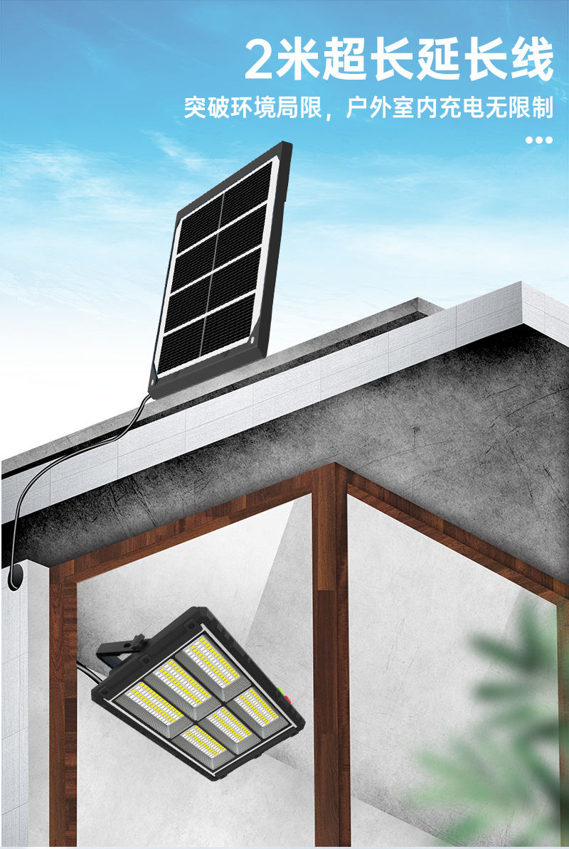 无极冷暖光可调节高亮室内户外太阳能板可拆卸投光灯便携移动电源详情7