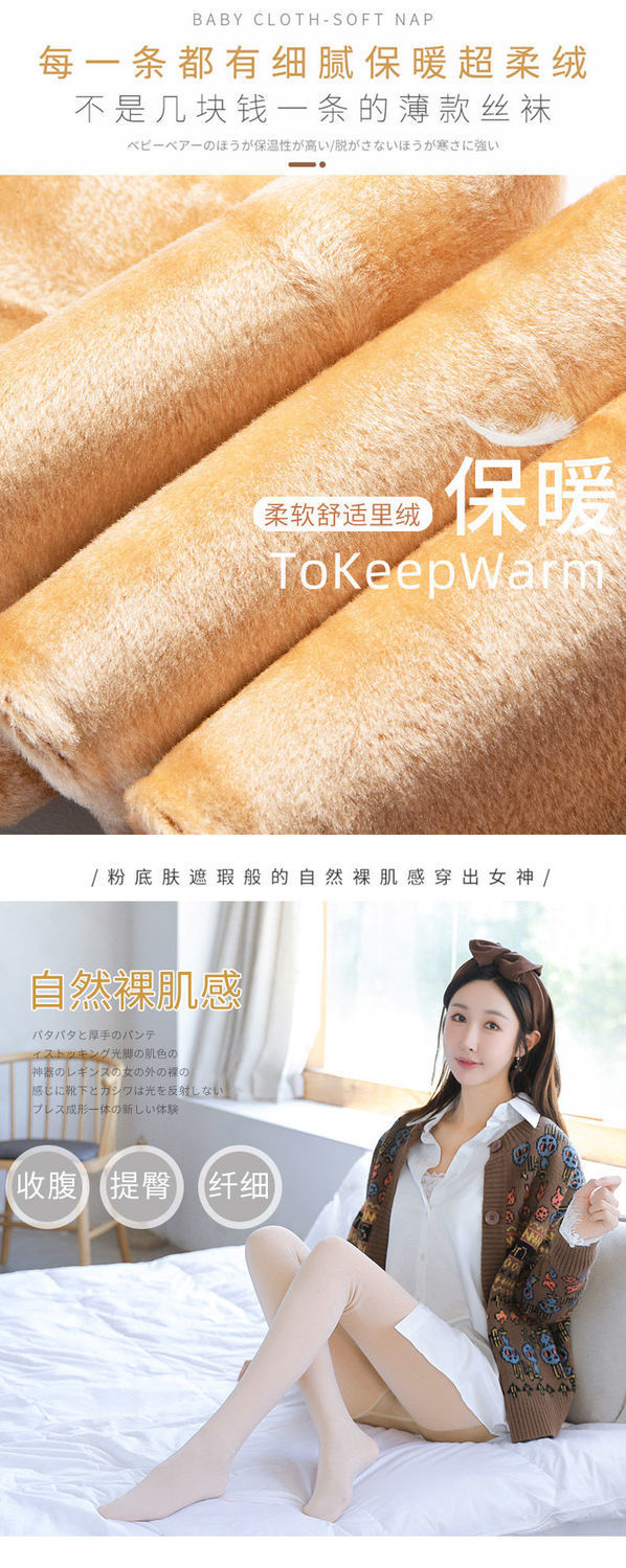 防锦纶网红加绒加厚连裤肉色丝袜女防勾春秋冬打底裤女薄款外穿详情2