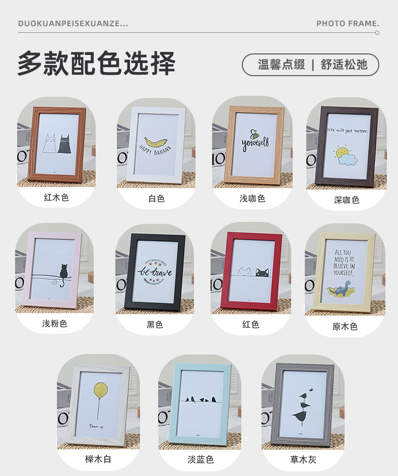 简约木质相框5寸6寸7寸8寸10寸A4摆台画框挂墙手工照片墙相框批发详情6