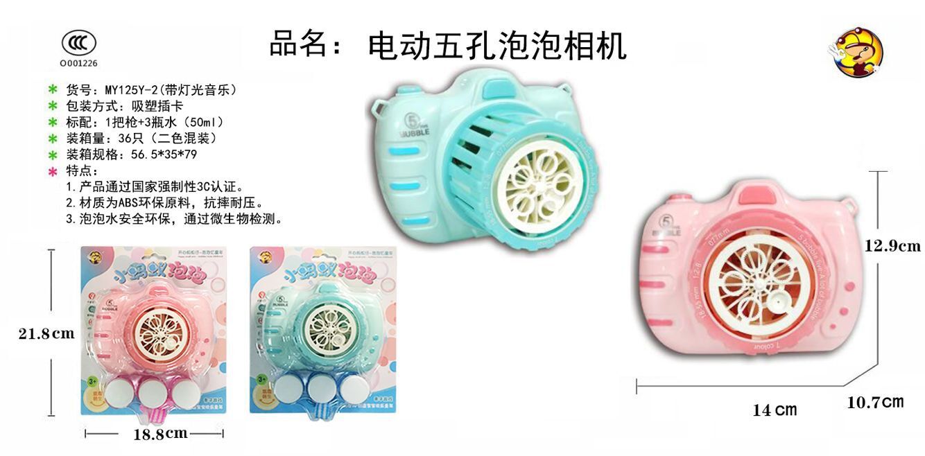 Little Ant Electric five-hole bubble-blowing Camera, a fully automatic camera with light, music and a large bubble gun pic 1