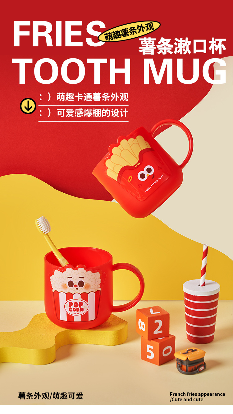 Cute cartoon household plastic washbasin cup, French fries, popcorn, convenient household bathroom brushing cup, supermarket toothbrush cup pic 1