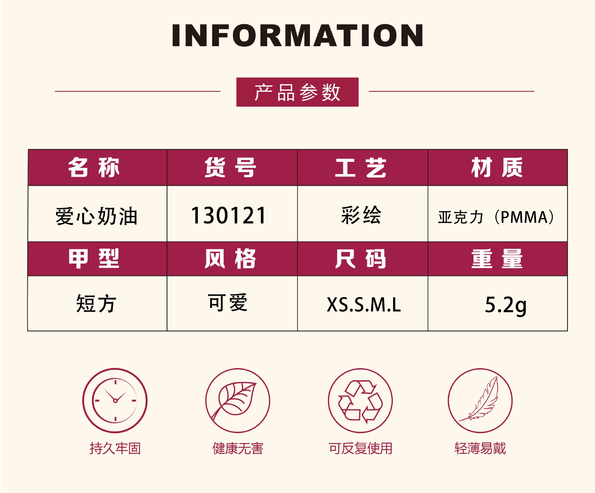 【70】2023春款限定手绘爱心奶油白甜美手工光疗甲可拆卸轻奢风详情3