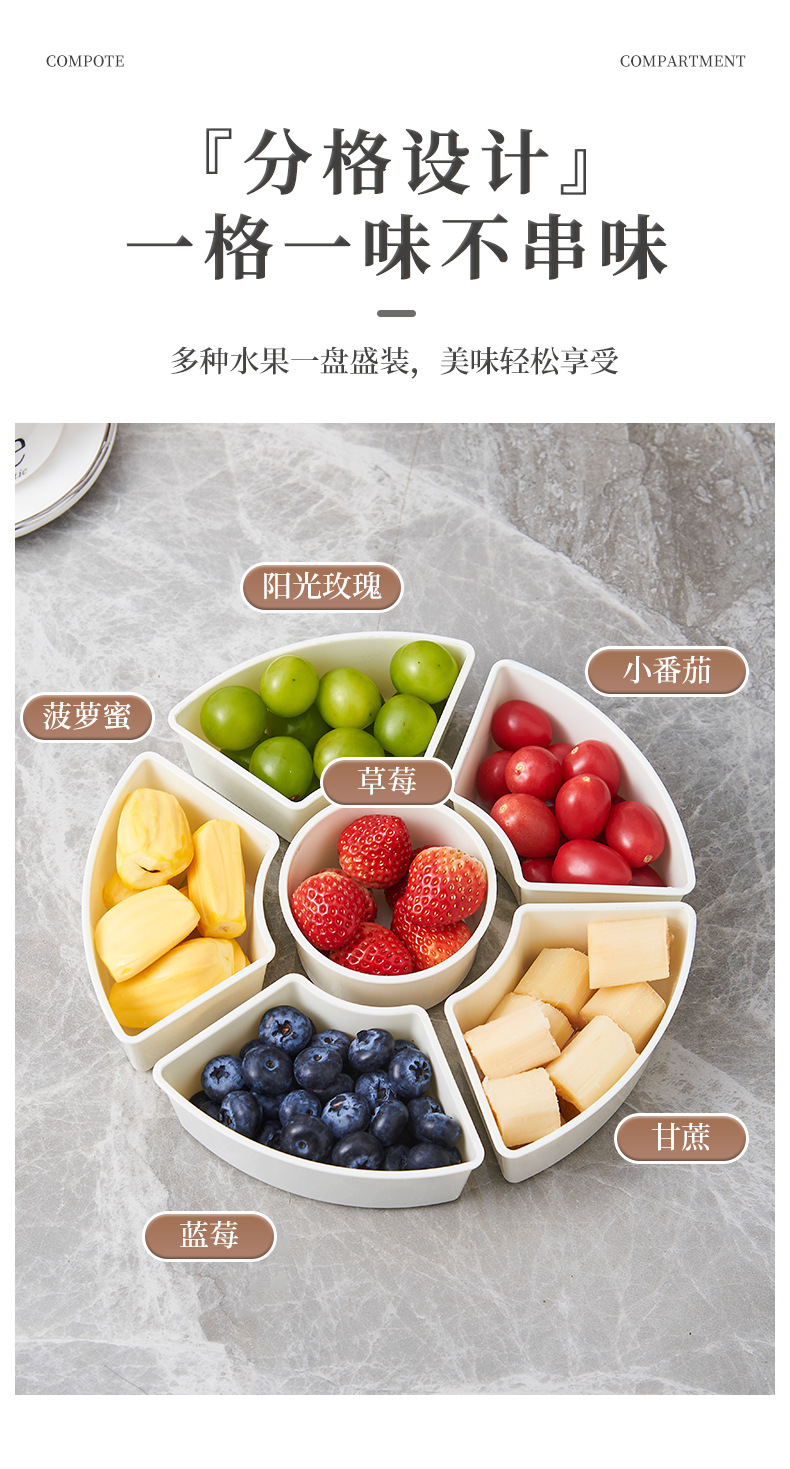 轻奢家用客厅大气分隔收纳干果盒高档水果盘带盖坚果干果瓜收纳盒详情18