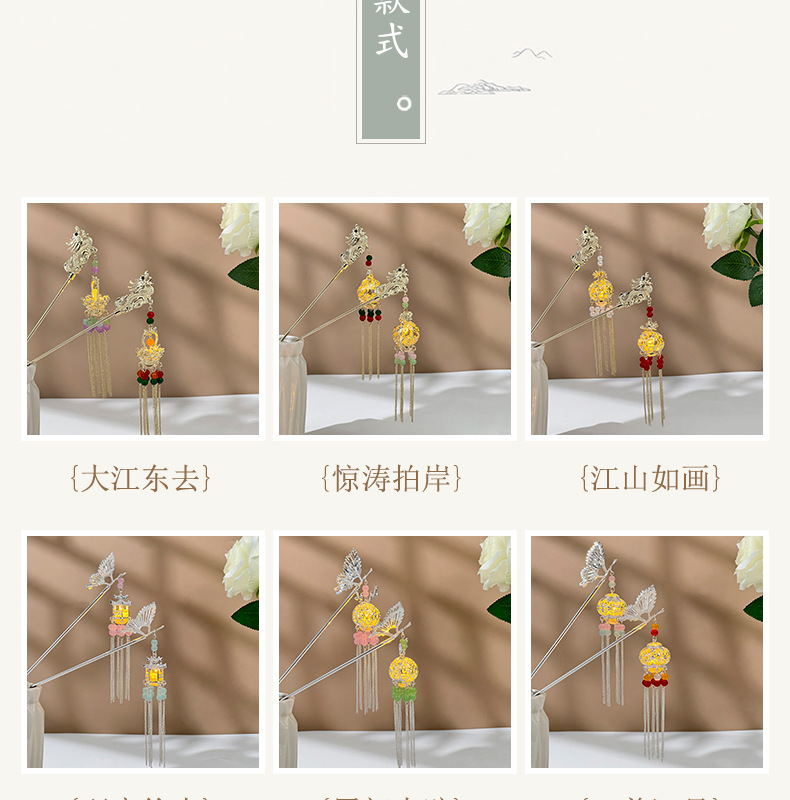 古风发簪流苏发光龙灯笼簪子挽发宫廷仙气头饰日常气质百搭发饰品详情9