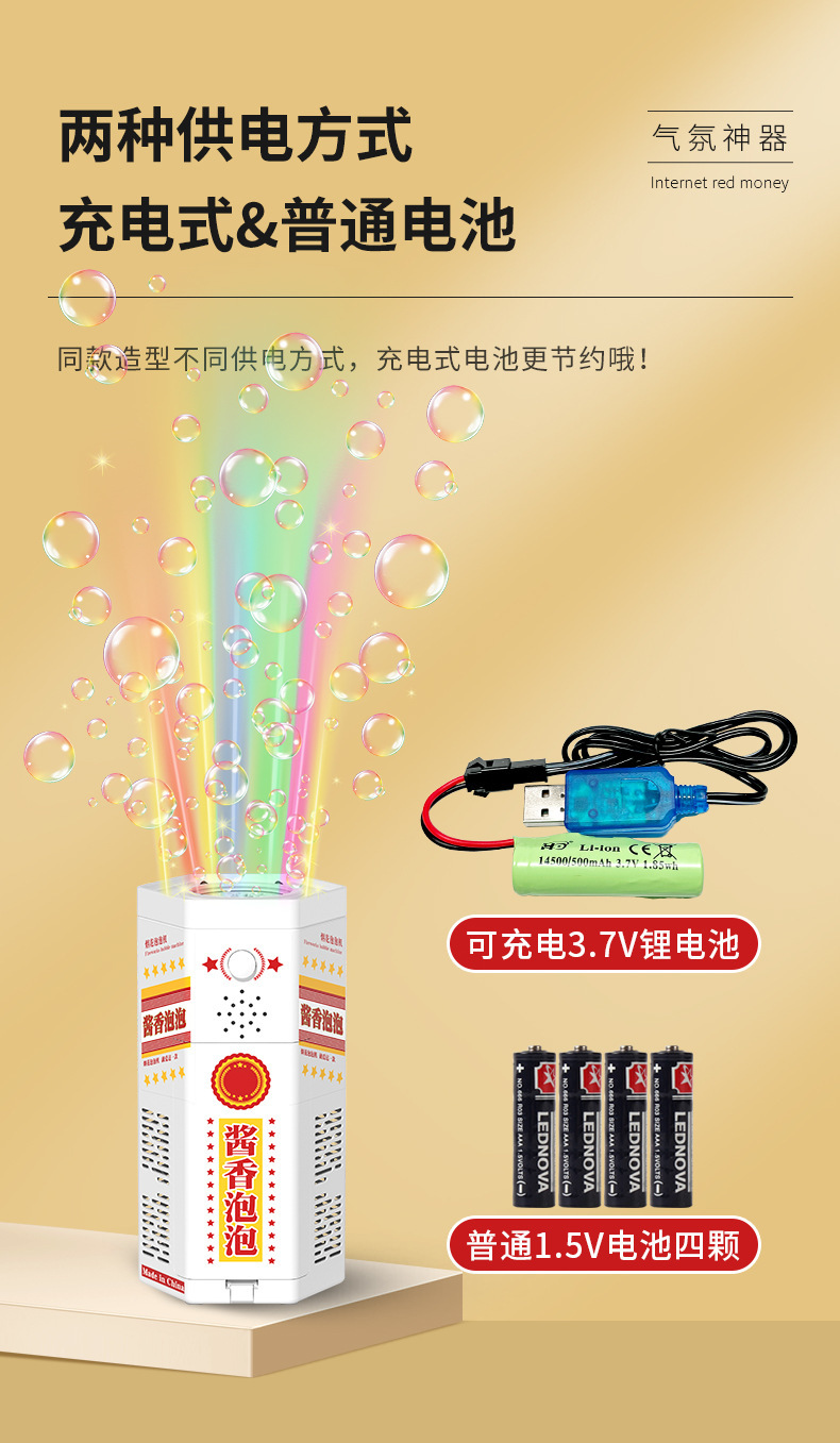 2024年新品龙年烟花泡泡机12孔全自动吹泡泡新年气氛儿童玩具礼物详情13