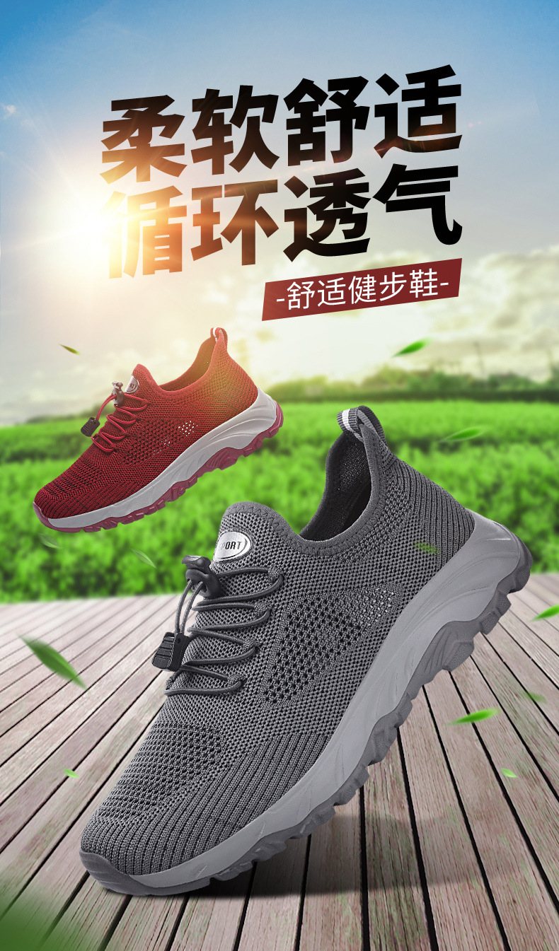 批发新款女软底老人鞋男透气网面中老年运动鞋爸爸健步鞋夏季男鞋详情2