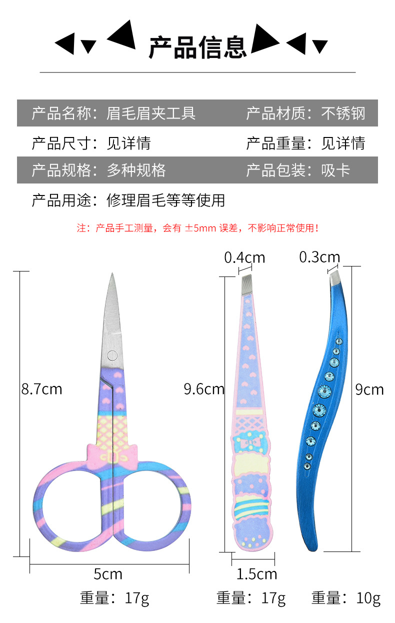 Stainless steel eyebrow tongs and scissors set, hair plucking pliers, small tweezers, eyebrow trimming scissors, eyebrow trimming tools, beauty scissors shanilak pic 3