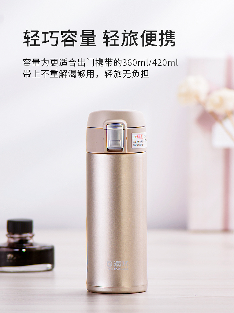 SHIMIZU清水304不锈钢保温杯便携弹跳盖车载真空杯商务随身水杯详情4