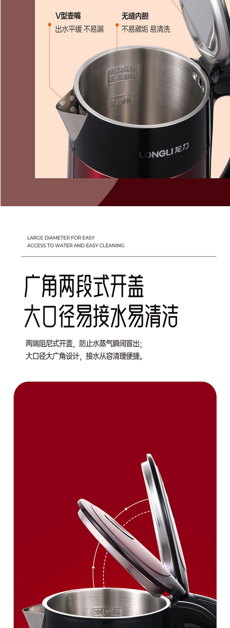 龙力LL-8820电热水壶家用304不锈钢烧水壶自动断电开水壶2L大容量详情3