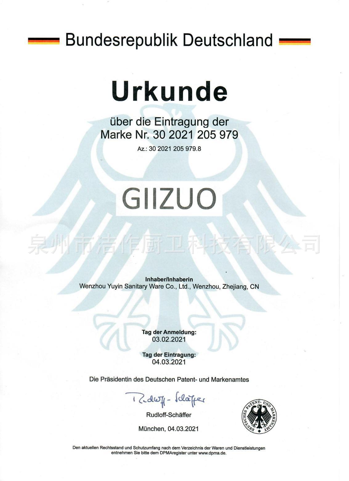 GIIZUO