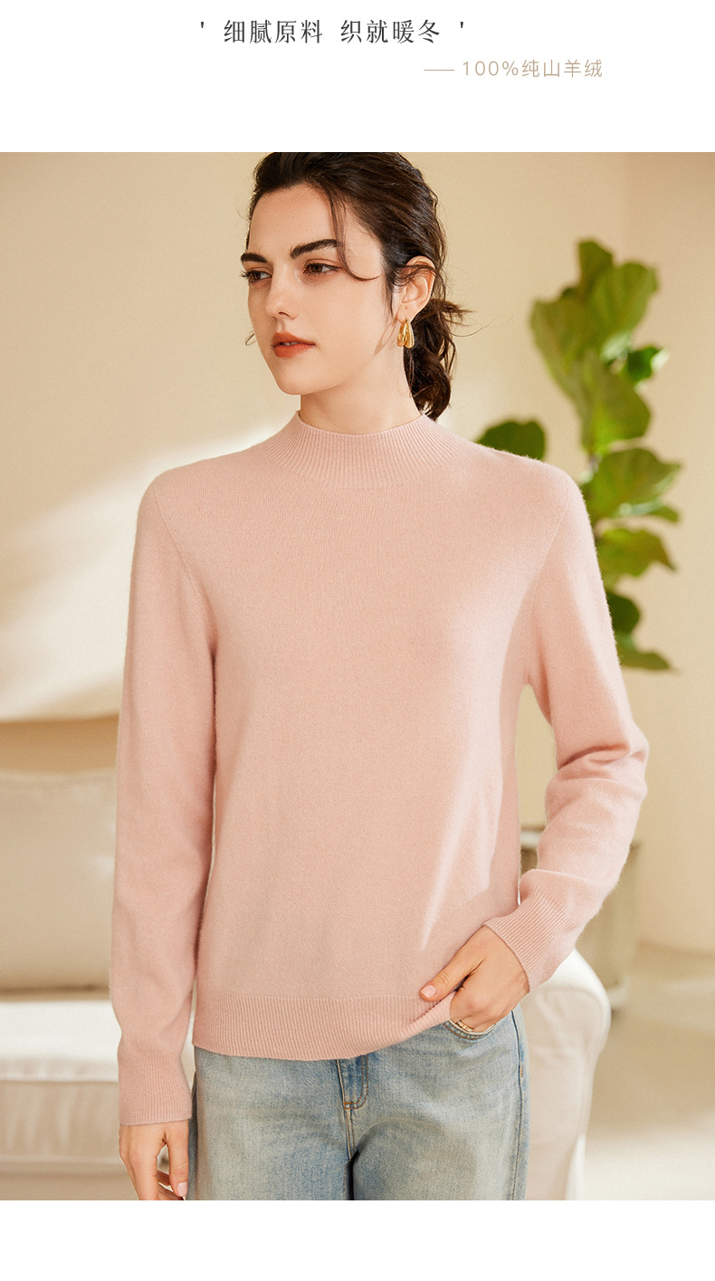 女式羊绒衫100%纯山羊绒秋冬新款半高领一线成衣无缝针织打底毛衣详情24