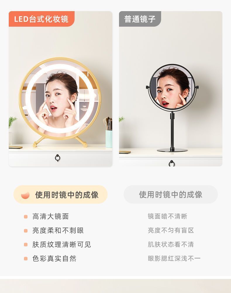镜子化妆镜LED高清大号台式桌面家用卧室内网红宿舍ins梳妆台美容详情5