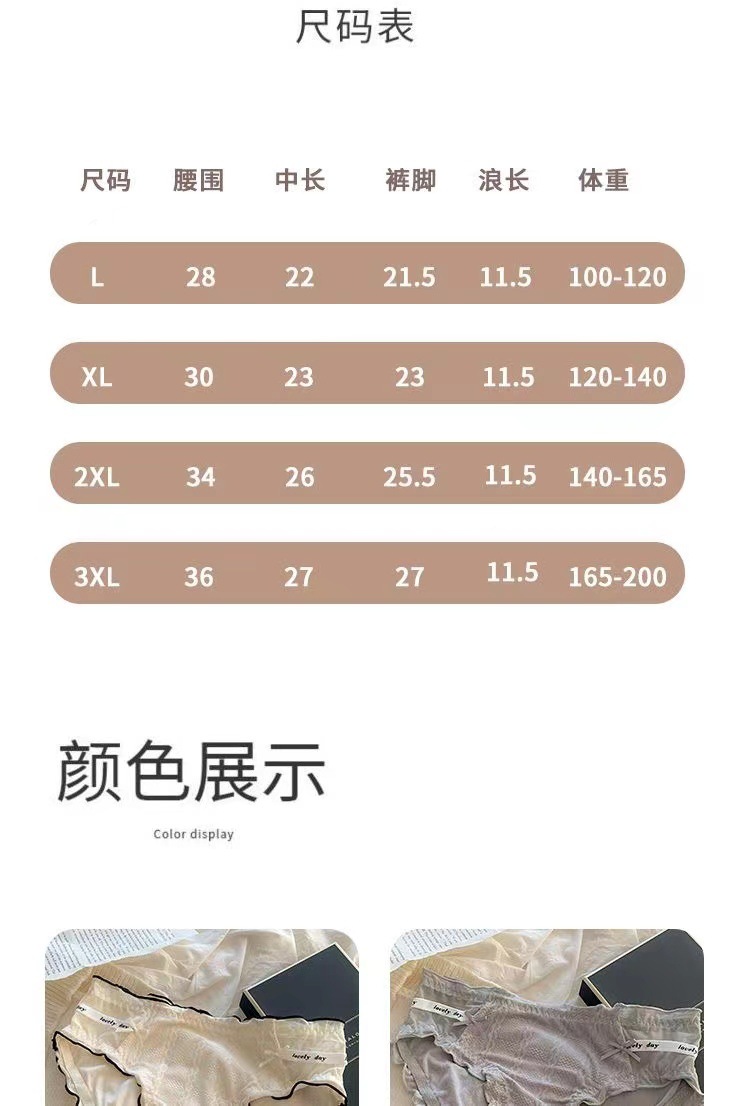 日系纯欲风少女内裤女夏季薄款中腰舒适纯棉抗菌全棉裆女生木耳边详情15