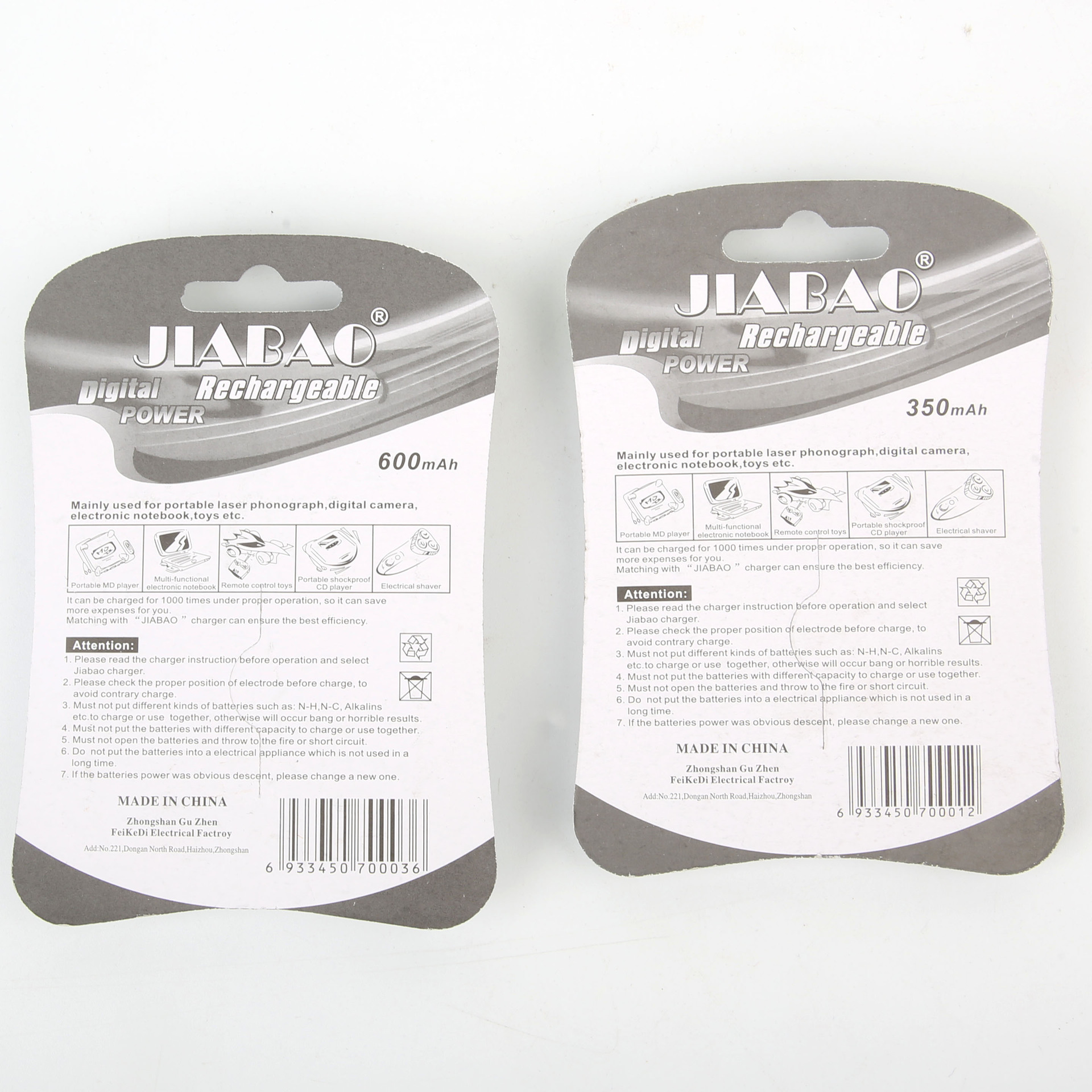 JB电池 (1).JPG