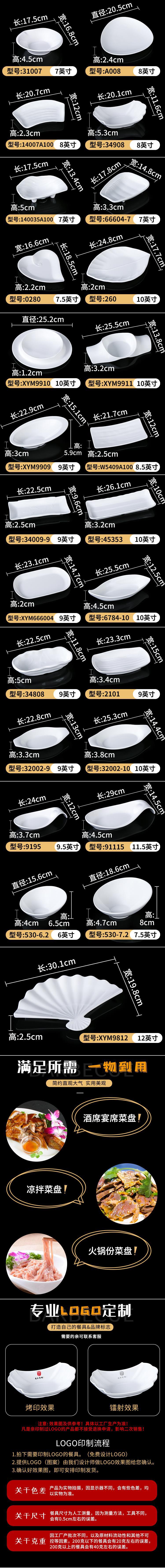 盘塑料仿餐具白小菜防密胺摔凉菜菜碟盘子火锅店瓷火锅餐厅饭店商详情2
