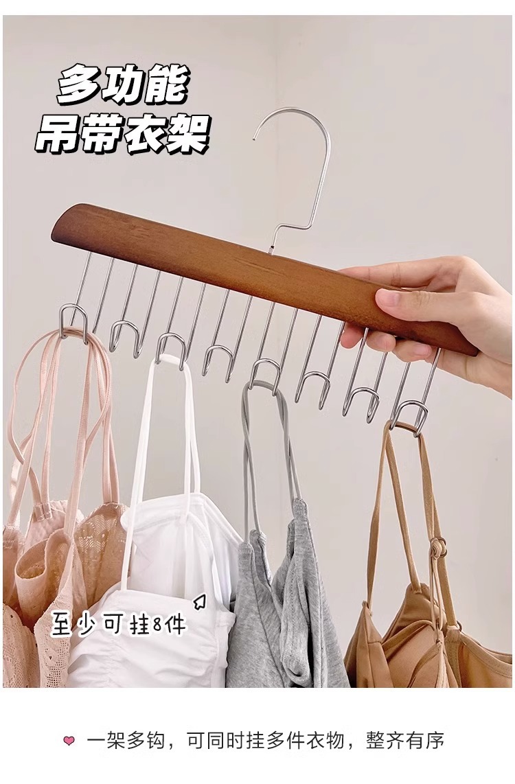 实木吊带内衣背心包包领带木质挂钩衣架挂衣家用多功能八挂钩收纳详情17