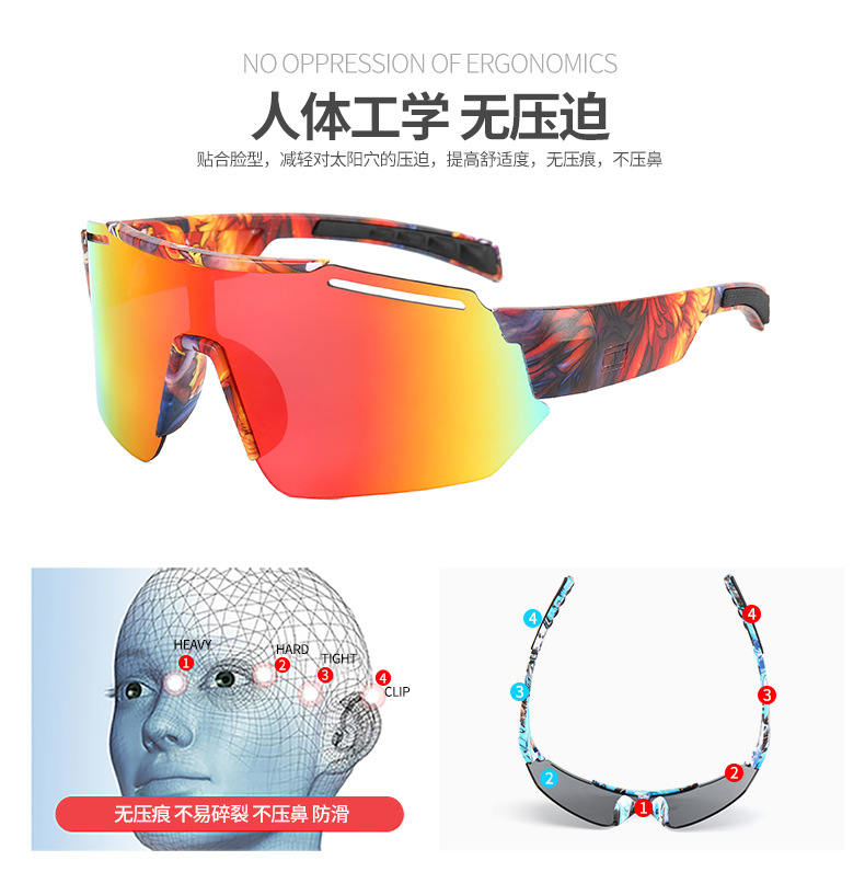 防风眼镜