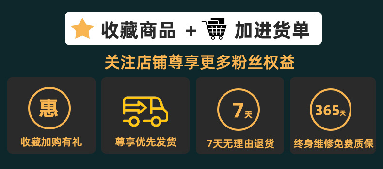 收藏加购有礼