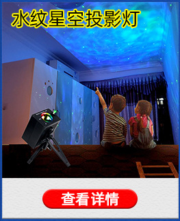 星空灯同款推荐