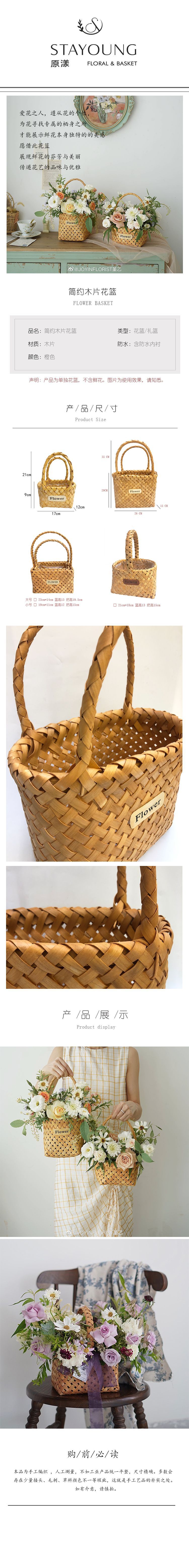 Yuanyang Korean-style rattan and wood chip basket, willow hand-held flower arrangement basket, hand-woven fruit basket, straw flower basket pic 2